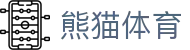 熊猫体育「中国」官方网站｜聚焦体育力量，点燃每一场热爱